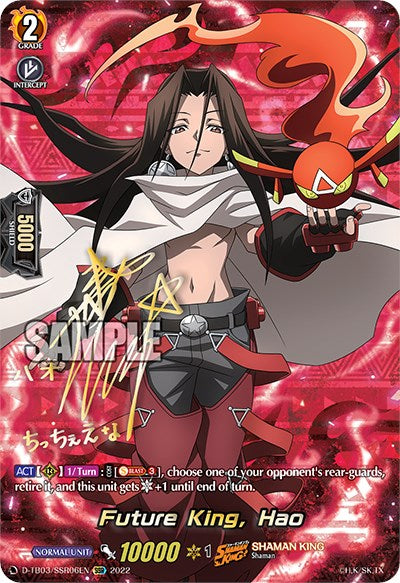 Image of Future King, Hao (D-TB03/SSR06EN) [Shaman King]