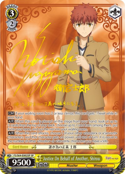 Image of Justice On Behalf of Another, Shirou (FS/S64-E002SP SP) [Fate/Stay Night [Heaven's Feel]]