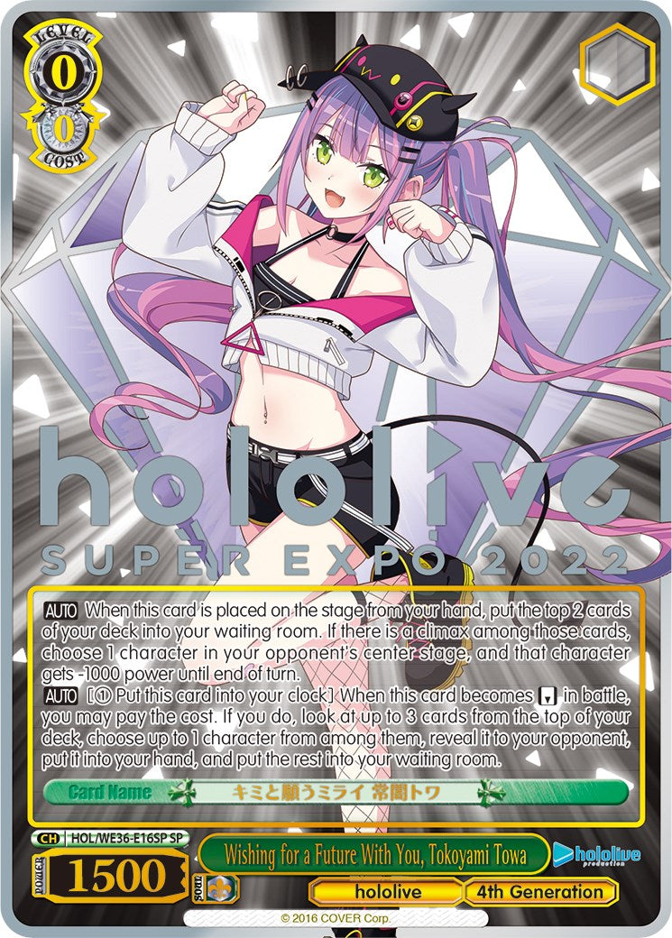 Image of Wishing for a Future With You, Tokoyami Towa (Foil) [hololive production Premium Booster]
