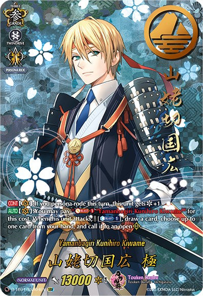 Image of Yamanbagiri Kunihiro Kiwame (D-TB01/SSR04EN) [Touken Ranbu: ONLINE 2021]