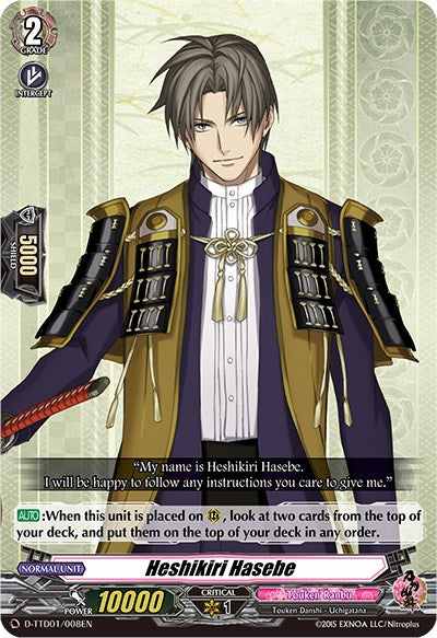 Image of Heshikiri Hasebe (D-TTD01/008EN) [Touken Ranbu: ONLINE 2021]