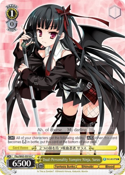 Image of Dual-Personality Vampire Ninja, Saras (Fkz/W65-E018 C) [Fujimi Fantasia Bunko]