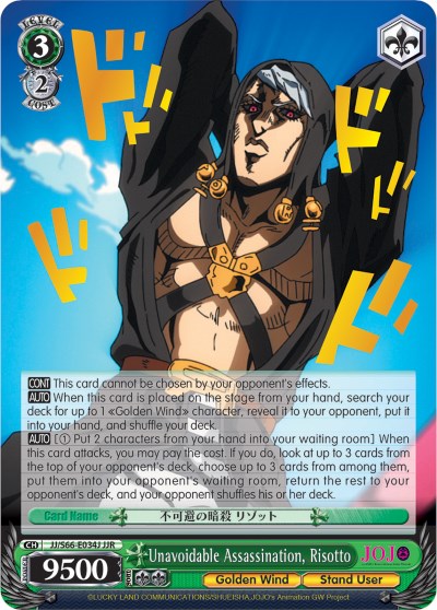 Image of Unavoidable Assassination, Risotto (JJ/S66-E034J JJR) [JoJo's Bizarre Adventure: Golden Wind]