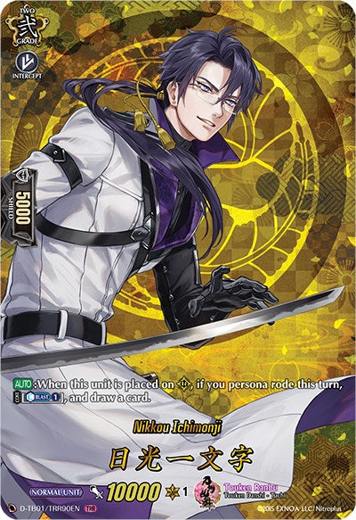 Image of Nikkou Ichimonji (D-TB01/TRR90EN) [Touken Ranbu: ONLINE 2021]