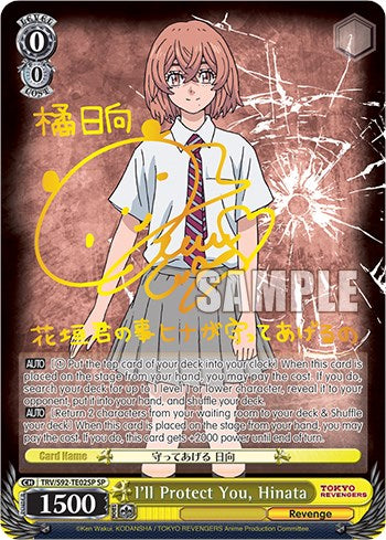 Image of I'll Protect You, Hinata (TRV/S92-TE02SP SP) [Tokyo Revengers]