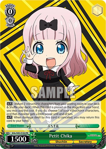 Image of Petit Chika [Kaguya-Sama: Love is War?]