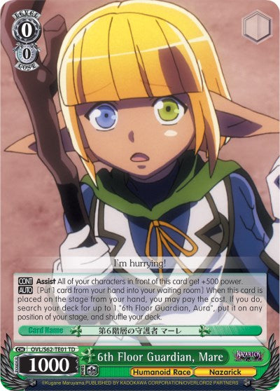 Image of 6th Floor Guardian, Mare (OVL/S62-TE01 TD) [Nazarick: Tomb of the Undead]