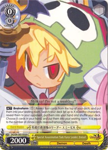 Image of Special Assassination Task Force Leader, Emizel (DG/EN-S03-E020 C) [Disgaea]