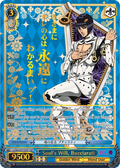 Image of Soul's Will, Bucciarati (JJ/S66-E075SSP SSP) [JoJo's Bizarre Adventure: Golden Wind]