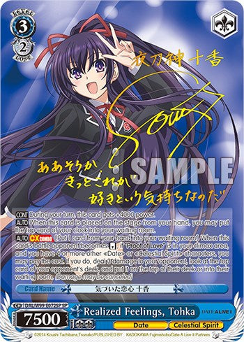 Image of Realized Feelings, Tohka [Date A Live Vol.2]