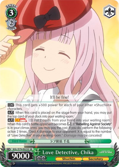 Image of Love Detective, Chika (KGL/S79-E025S SR) [Kaguya-sama: Love is War]
