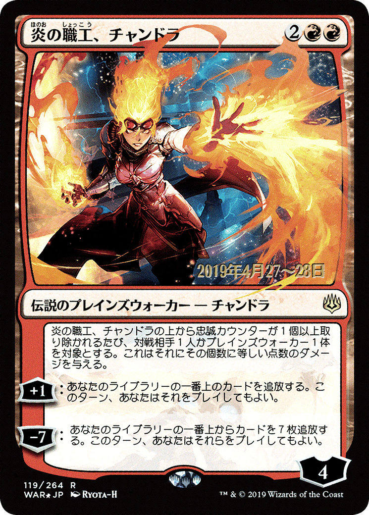 Image of Chandra, Fire Artisan (Japanese Alternate Art) [War of the Spark Promos]
