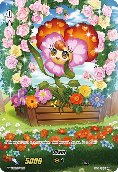 Image of Plant (V-EB10/T02EN) [The Mysterious Fortune]