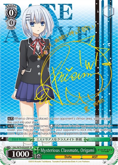 Image of Mysterious Classmate, Origami (DAL/W79-E026SP SP) [Date A Live]