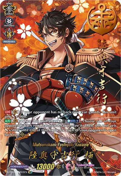 Image of Mutsunokami Yoshiyuki Kiwame (D-TB01/SSR03EN) [Touken Ranbu: ONLINE 2021]