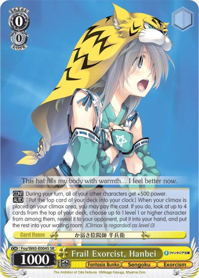 Image of Frail Exorcist, Hanbei (Foy/W65-E004S SR) [Fujimi Fantasia Bunko]