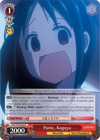 Image of Panic, Kaguya (KGL/S79-E052 R) [Kaguya-sama: Love is War]