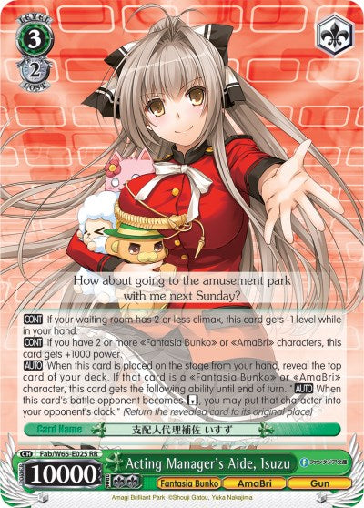 Image of Acting Manager's Aide, Isuzu (Fab/W65-E025 RR) [Fujimi Fantasia Bunko]