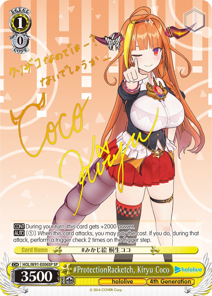 Image of #ProtectionRacketch, Kiryu Coco (HOL/W91-E006SP SP) [hololive production]