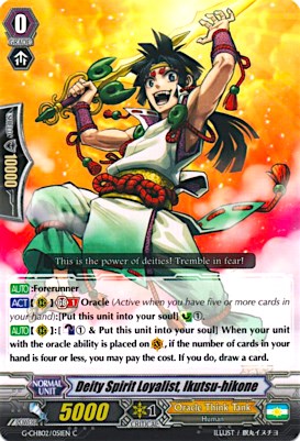 Image of Deity Spirit Loyalist, Ikutsu-hikone (G-CHB02/051EN) [We ARE!!! Trinity Dragon]