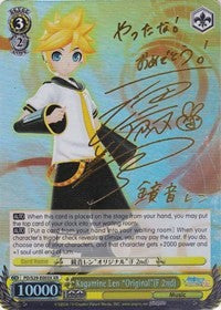 Image of Kagamine Len 