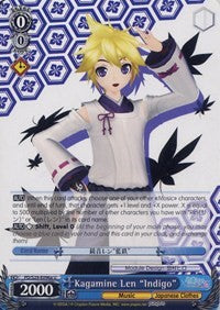 Image of Kagamine Len 