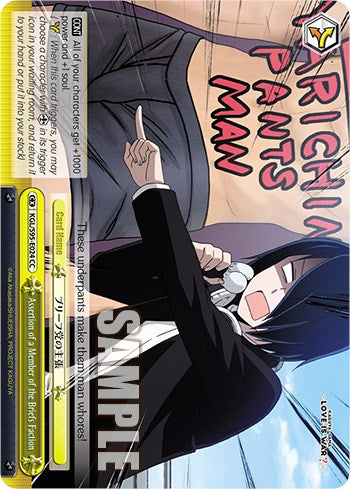 Image of Assertion of a Member of the Briefs Faction [Kaguya-Sama: Love is War?]