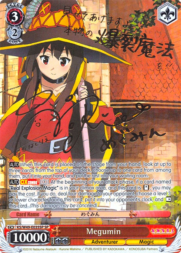 Image of Megumin (KS/W49-E035SP SP) [KonoSuba]