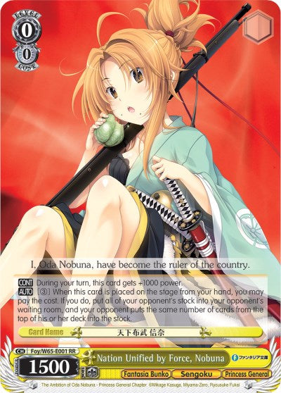 Image of Nation Unified by Force, Nobuna (Foy/W65-E001 RR) [Fujimi Fantasia Bunko]