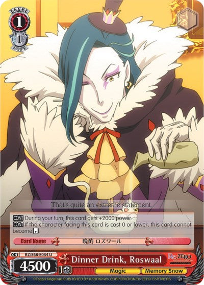 Image of Dinner Drink, Roswaal (RZ/S68-E034 U) [Re:ZERO Memory Snow]