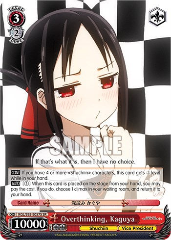 Image of Overthinking, Kaguya [Kaguya-Sama: Love is War?]