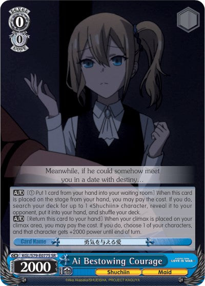 Image of Ai Bestowing Courage (KGL/S79-E077S SR) [Kaguya-sama: Love is War]