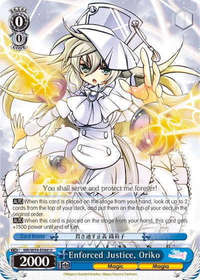 Image of Enforced Justice, Oriko (MR/W59-E086 U) [Magia Record: Puella Magi Madoka Magica [Side Story] (Mobile)]
