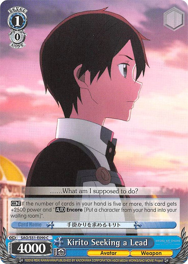 Image of Kirito Seeking a Lead (SAO/S51-E090 C) [Sword Art Online The Movie: -Ordinal Scale-]