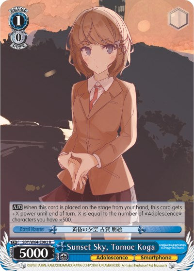 Image of Sunset Sky, Tomoe Koga (SBY/W64-E082 R) [Rascal Does Not Dream of Bunny Girl Senpai]