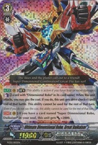 Image of Ultimate Dimensional Robo, Great Daikaiser (FC02/003EN) [Fighter's Collection 2014]