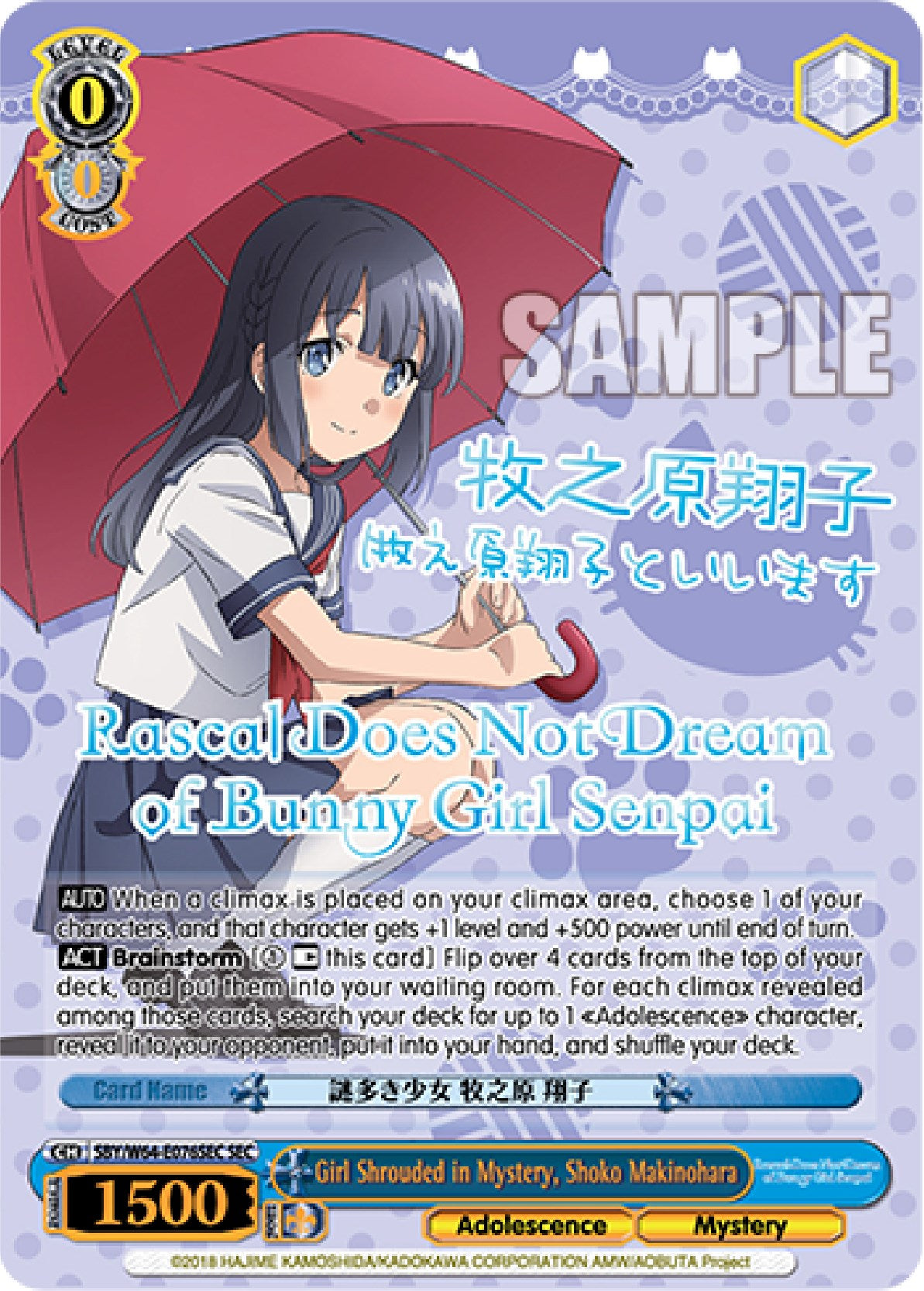 Image of Girl Shrouded in Mystery, Shoko Makinohara (SBY/W64-E076SEC SEC) (Silver Stamped) [Rascal Does Not Dream of Bunny Girl Senpai]