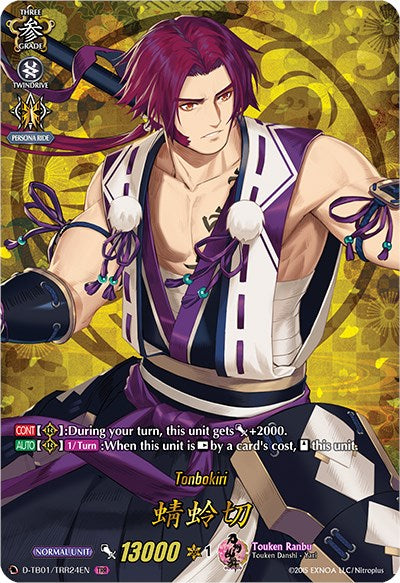 Image of Tonbokiri (D-TB01/TRR24EN) [Touken Ranbu: ONLINE 2021]