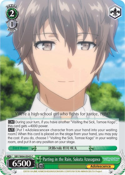 Image of Parting in the Rain, Sakuta Azusagawa (SBY/W64-E043 C) [Rascal Does Not Dream of Bunny Girl Senpai]