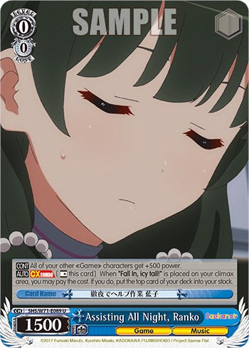 Image of Assisting All Night, Ranko [Saekano How to Raise a Boring Girlfriend. flat]