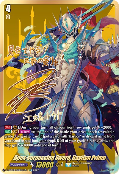 Image of Apex-surpassing Sword, Bastion Prime (D-BT04/SSR04EN) [Awakening of Chakrabarthi]