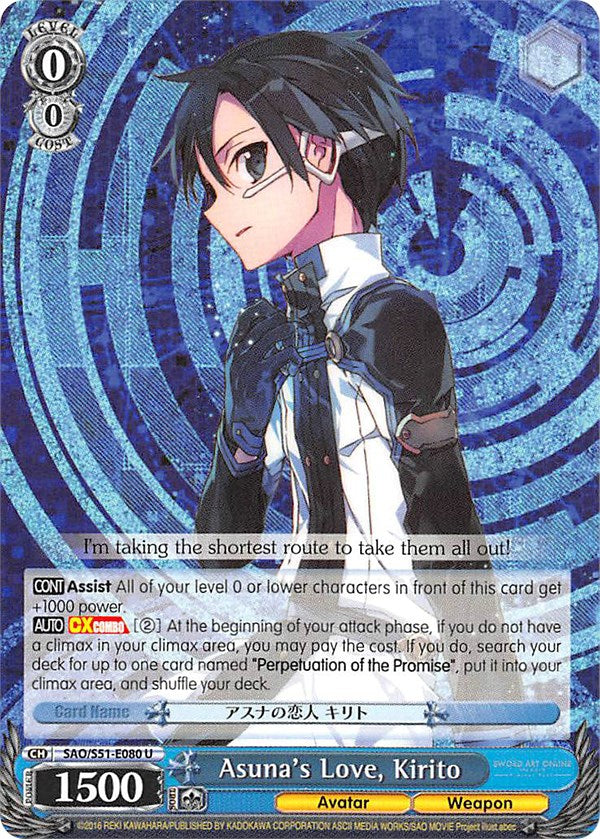 Image of Asuna's Love, Kirito (SAO/S51-E080 U) [Sword Art Online The Movie: -Ordinal Scale-]