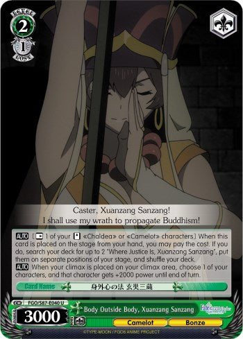 Image of Body Outside Body, Xuanzang Sanzang (FGO/S87-E040 U) [Fate/Grand Order THE MOVIE Divine Realm of the Round Table: Camelot]