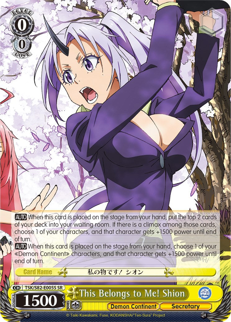 Image of This Belongs to Me! Shion (TSK/S82-E005S SR) [That Time I Got Reincarnated as a Slime Vol.2]