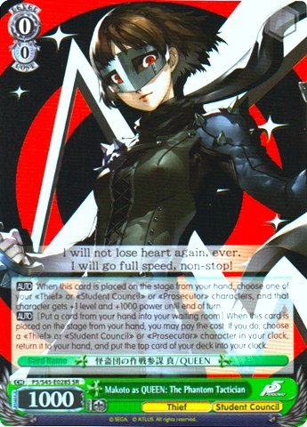Image of Makoto as QUEEN: The Phantom Tactician (P5/S45-E028S SR) [Persona 5]