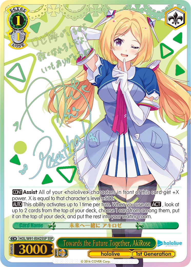 Image of Towards the Future Together, AkiRose (HOL/W91-E042SSP SSP) [hololive production]
