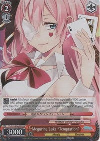 Image of Megurine Luka 