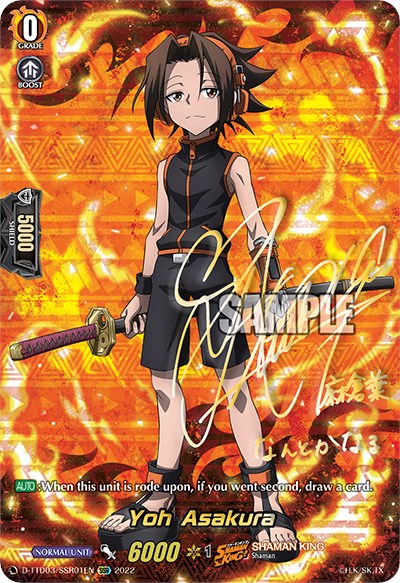 Image of Yoh Asakura (D-TTD03/SSR01EN) [Shaman King]