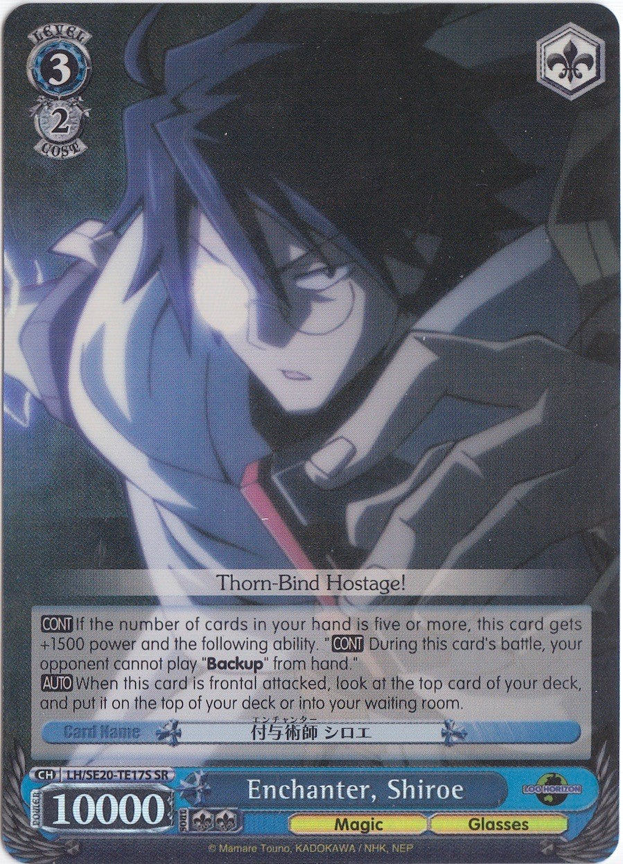 Image of Enchanter, Shiroe (LH/SE20-TE17S SR) [LOG HORIZON]