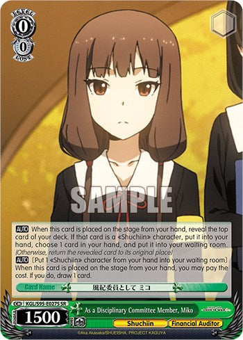 Image of As a Disciplinary Committee Member, Miko [Kaguya-Sama: Love is War?]